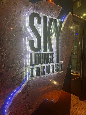 Караоке-ресторан "Sky Loungе Irkutsk", Иркутск