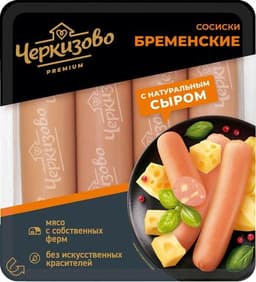 Сосиски Черкизово Бременские с сыром