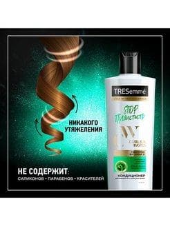 Кондиционер для волос TRESemme STOP Пушистость