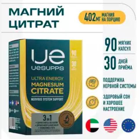 UESUPPS Magnesium Citrate