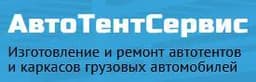 Сервис АвтоТентСервис