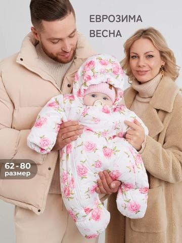 Комбинезон luxury baby