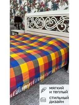 Плед ALIPO