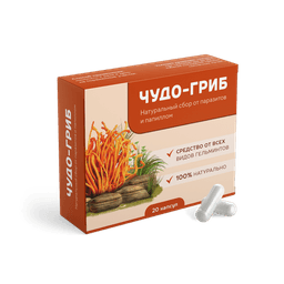 Чудо-Гриб - средство от паразитов