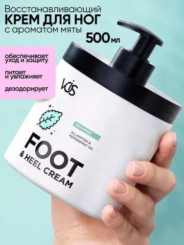 Крем для ног VOIS 
