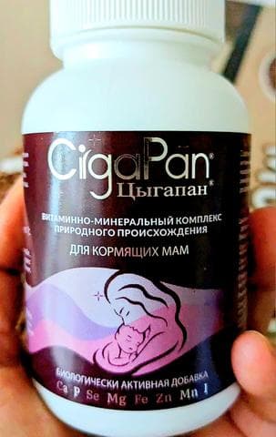 Цыгапан