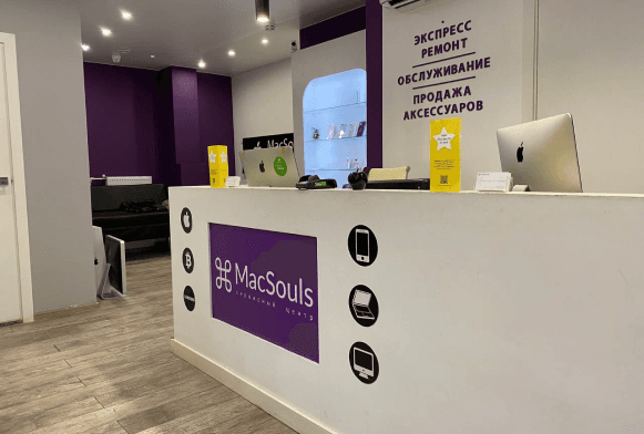 Сервисный центр MacSouls