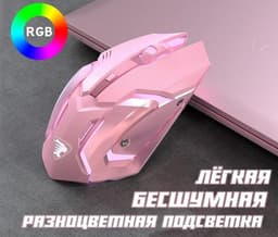 Мышь EWEADN бесшумная, игровая, с подсветкой RGB,