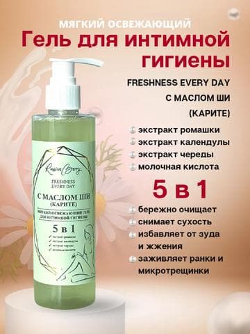 Гель для интимной гигиены SP