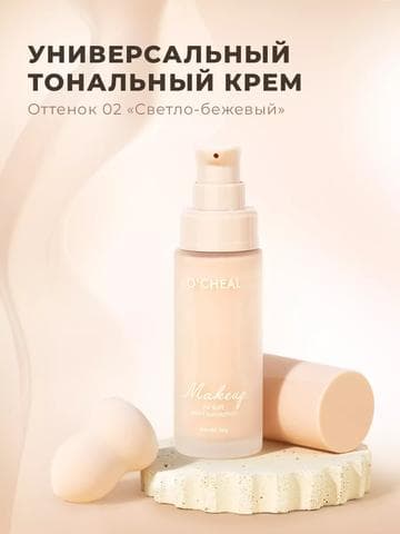 Тональный крем Secret Showcase 