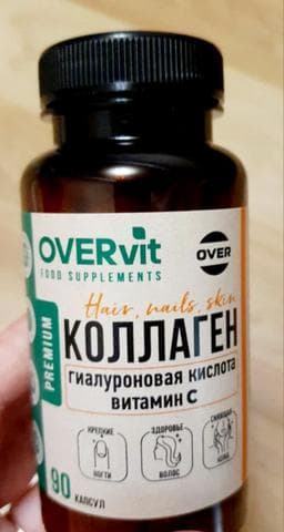 Витамины (Коллаген)