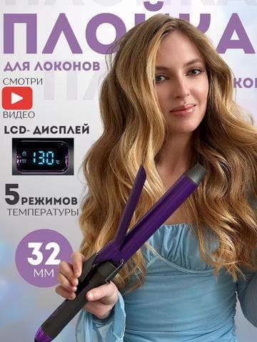 Щипцы King Mall KP -3020