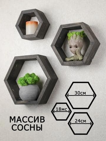 Настенна полка OKTAUR GROUP
