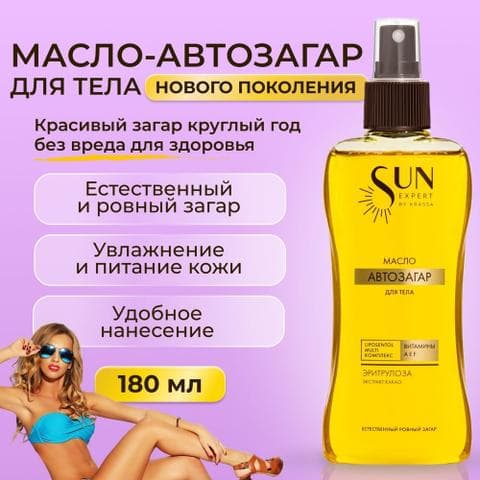 Масло автозагар KRASSA