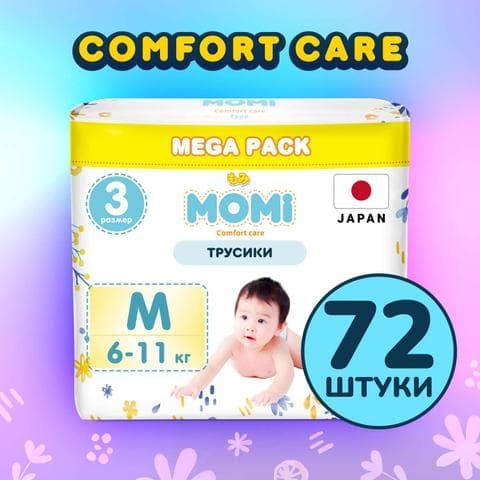 Подгузники Comfort care