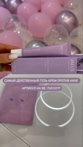 Гель Jalus Acne control