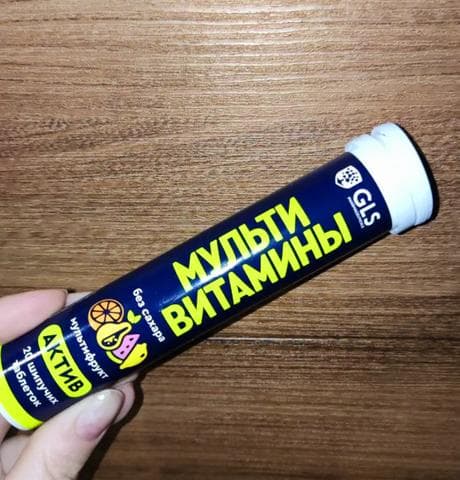 Шипучие витамины