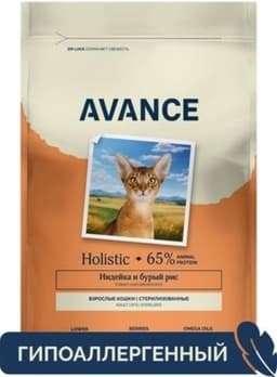 Avance holistic сухой корм для кошек