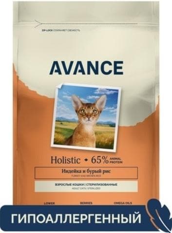 Avance holistic сухой корм для кошек