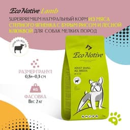 Сухой корм для собак ECO NATIVE Lamb