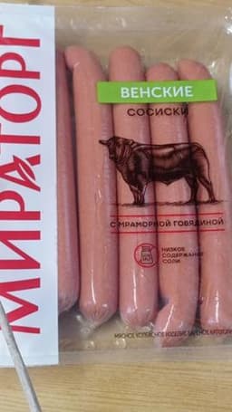 Венские сосиски с мраморной говядиной