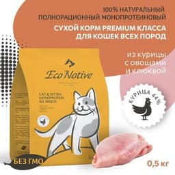 Корм для кошек сухой Eco Native Chicken