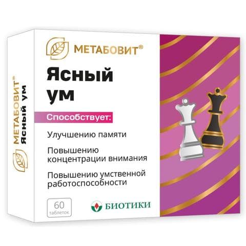 Метабовит "Ясный Ум"