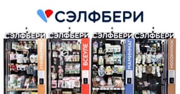 Сэлфбери