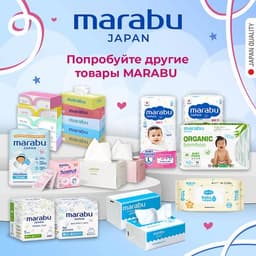 Marabu подгузники