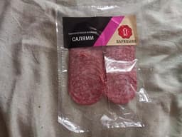 Сырокопченая колбаса "Салями"
