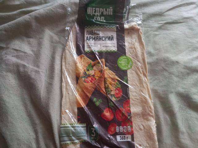 Лаваш армянский " Щедрый год "
