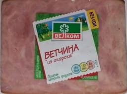 Ветчина из окорока " Велком "