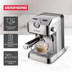 Кофеварка Redmond CM711