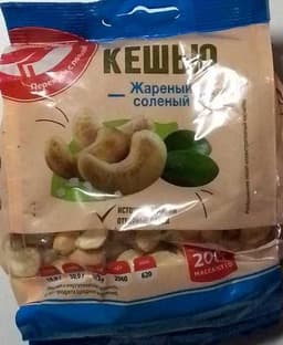 Кешью жареный и солёный