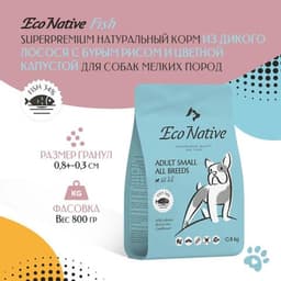 Сухой корм для собак ECO NATIVE Fish 800 гр