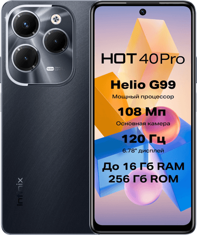 Телефон Infinix Hot 40 pro