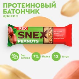Протеиновые батончики без сахара SNEX "Арахис"