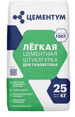 Легкая цементная штукатурка ЦЕМЕНТУМ