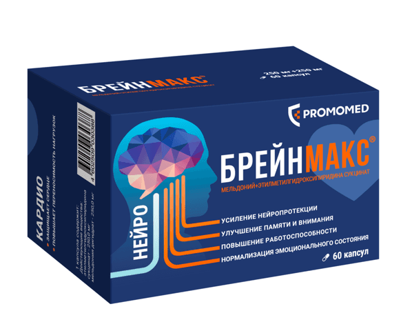 Брейнмакс Капсулы (отзывы)
