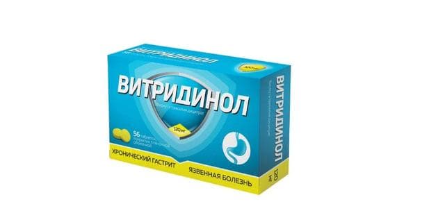 Витринидол