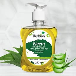 Гель для мытья рук Herbion С экстрактом дерева Ним