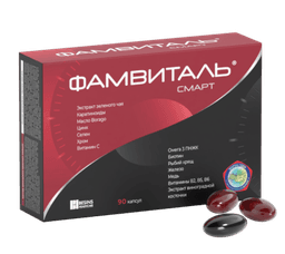 Фамвиталь Смарт