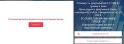 Cheki-msk-1.org - кассовые чеки в Москве