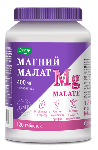 Магний малат Эвалар