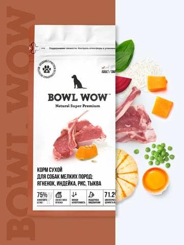 BOWL WOW ягненок, индейка, рис, тыква