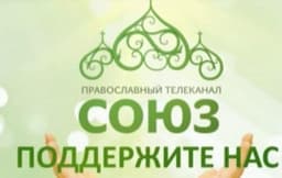 Телеканал "Союз"