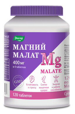 Магний малат Эвалар