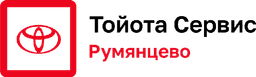 Автосервис Тойота в Румянцево