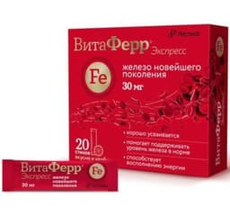 ВитаФерр Экспресс (VitaFerr Express)