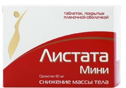 Листата мини
